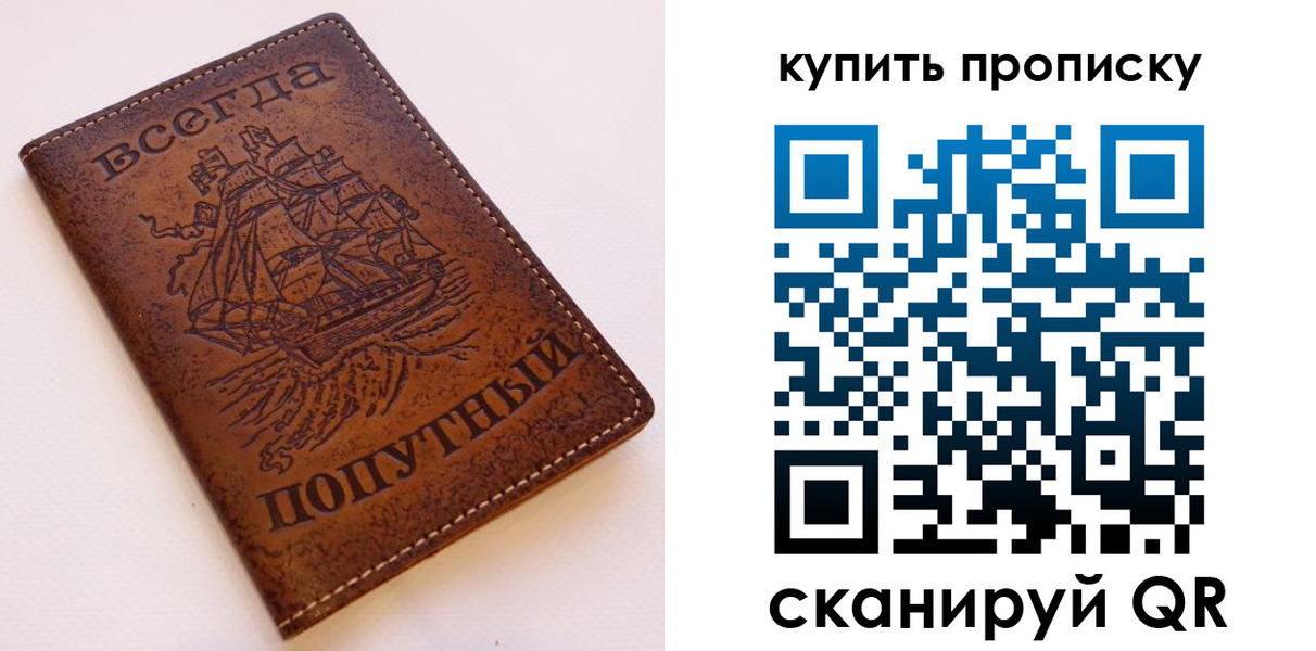 прописка для военкомата в Ингушетии