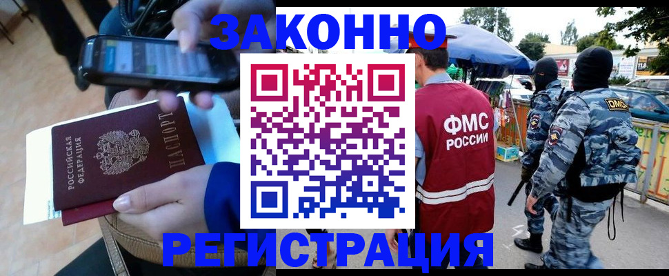 временная прописка в Ингушетии