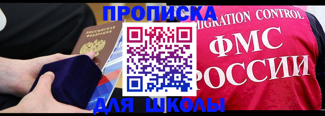 прописка от собственника в Ингушетии