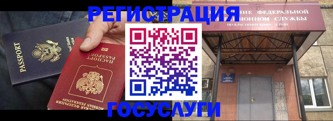 прописка для работы в Ингушетии